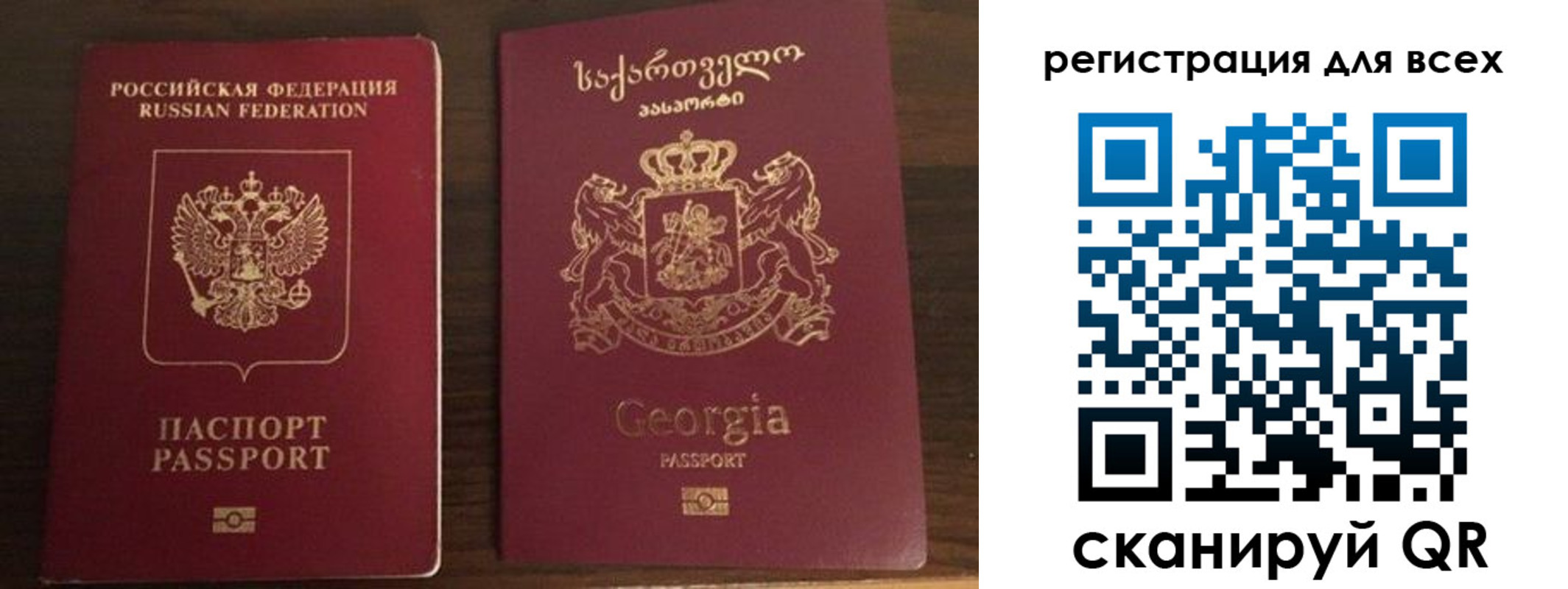 прописка регистрация в Коле