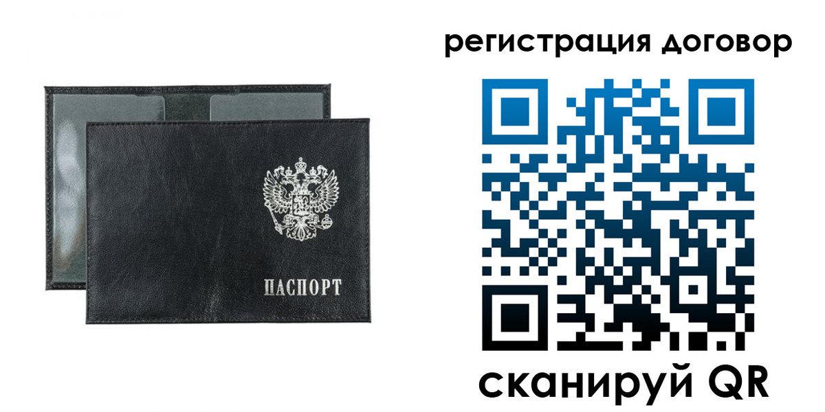 прописка 2025 в Коле