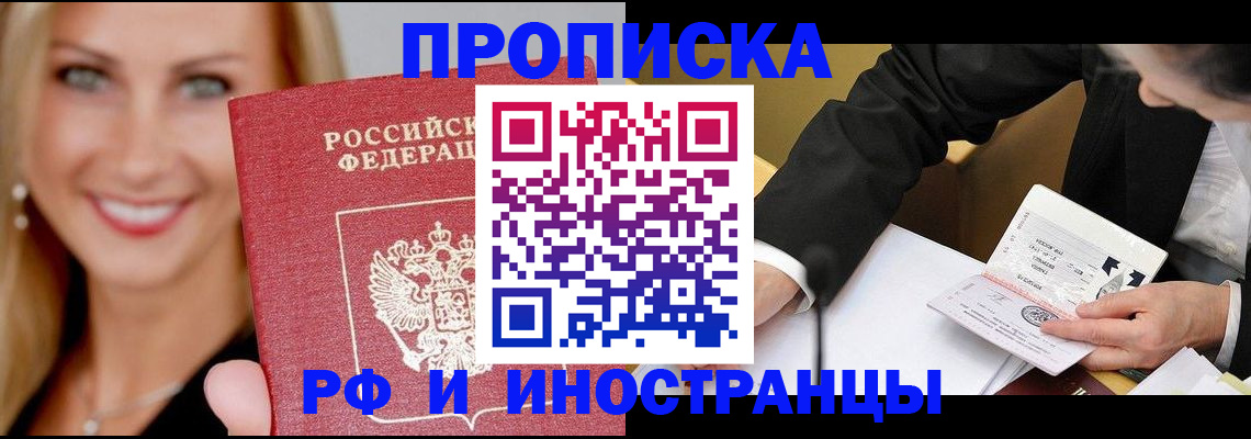 временная регистрация адрес в Коле