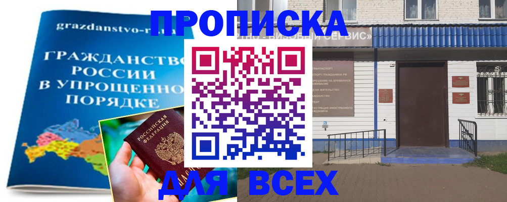 регистрация в Коле