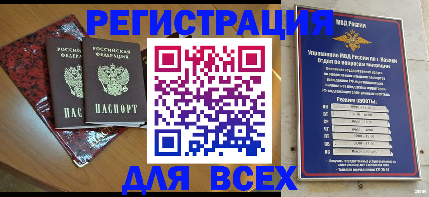 прописка для военкомата в Коле
