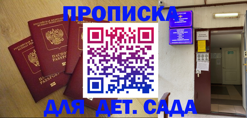 временная регистрация адрес в Коле