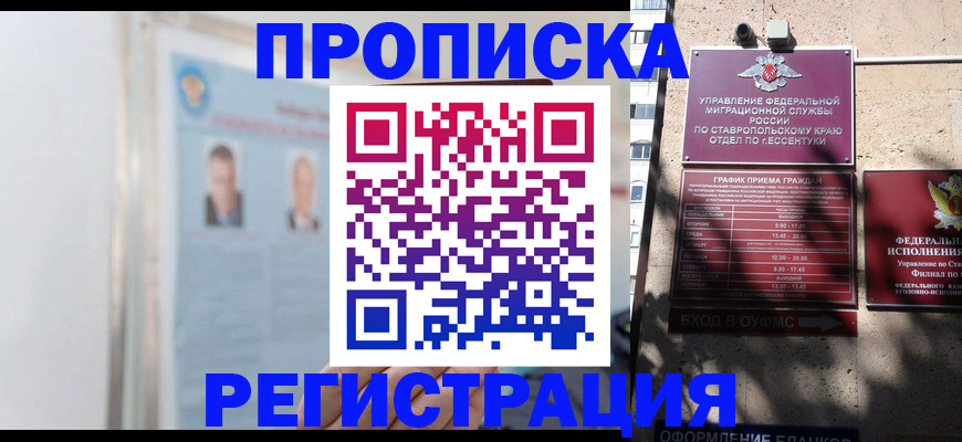 регистрация для дет. сада в Коле