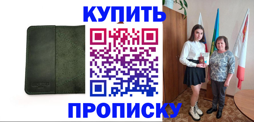 временная регистрация для всех в Коле